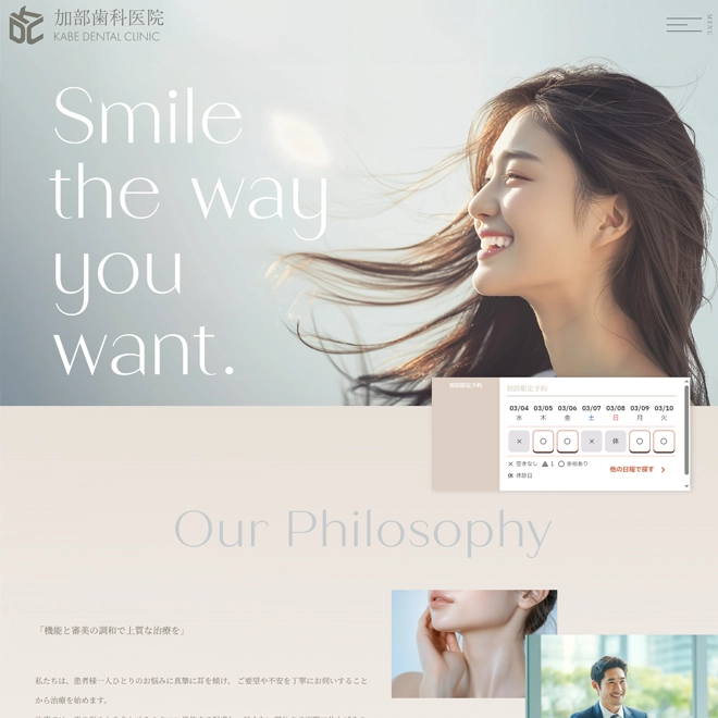 加部歯科医院 様