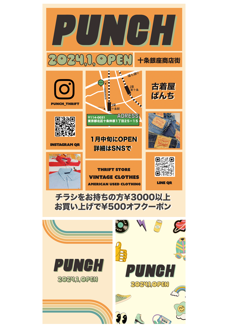 古着屋ぱんち 様