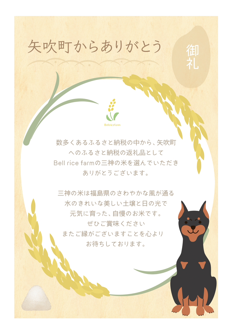 ベルライスファーム 様